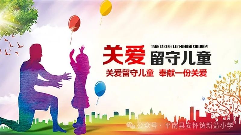 “童心向党 至美少年”——新益小学开展2024年“六一”国际儿童节系列庆祝活动 第43张 “童心向党 至美少年”——新益小学开展2024年“六一”国际儿童节系列庆祝活动 第43张