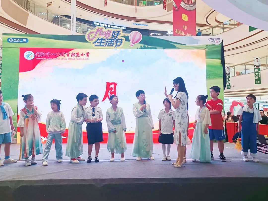 快乐六一 相遇凯杰——成章凯杰小学酃湖万达汇演精彩回顾 第8张