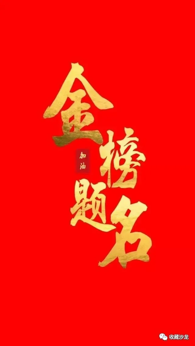 【高考心态提示】高考要来了,考生心态怎么调节 第1张 【高考心态提示】高考要来了,考生心态怎么调节 第1张