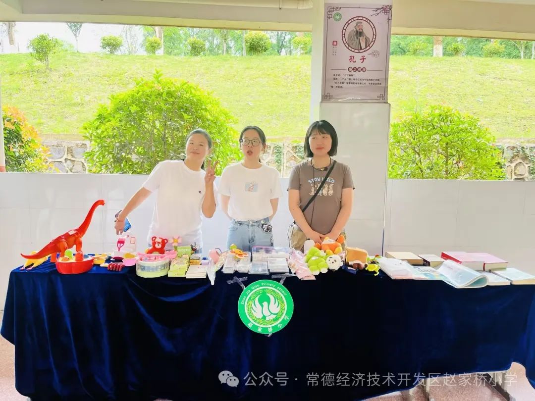 快乐六一,快乐换购——常德经开区赵家桥小学庆六一活动 第10张