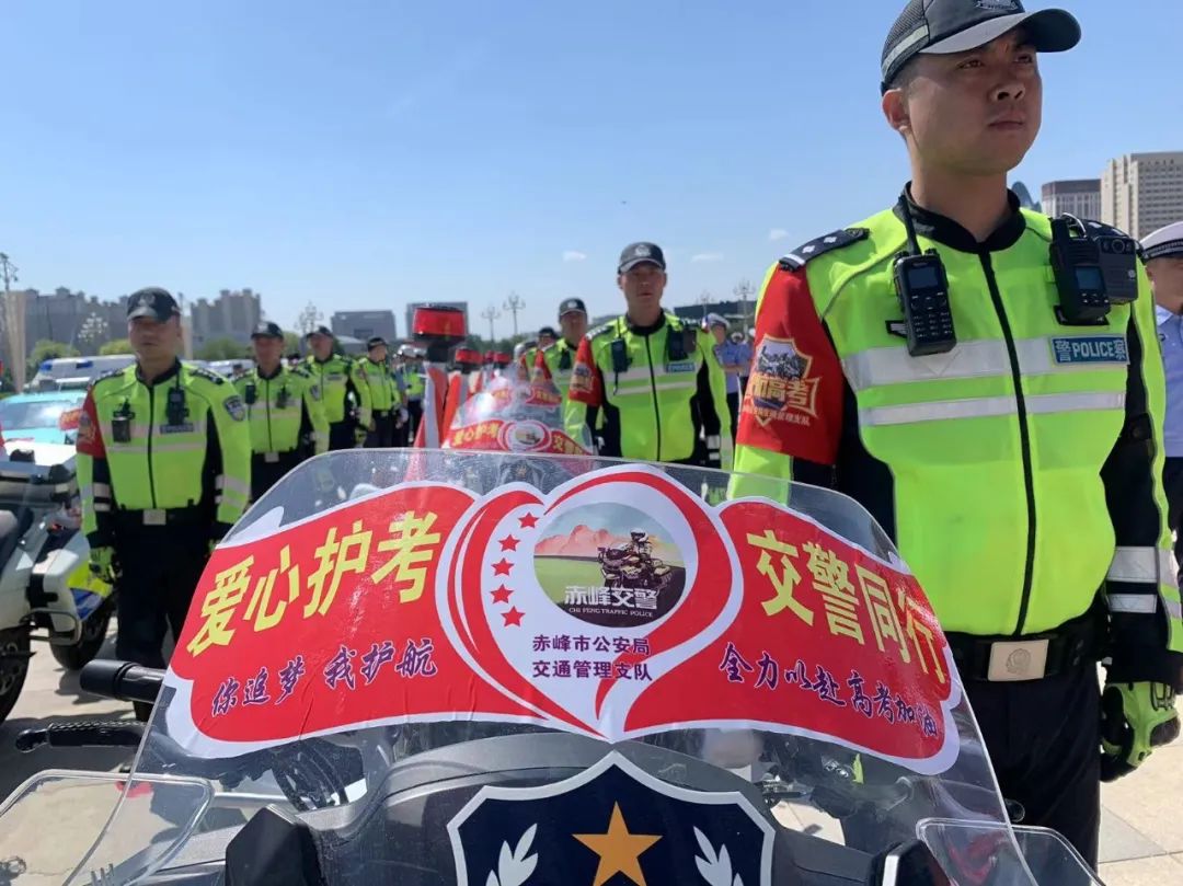 赤峰交警公布全市高考各考点紧急救助电话! 第5张 赤峰交警公布全市高考各考点紧急救助电话! 第5张