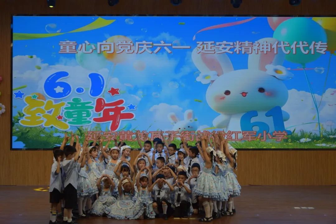 红军小学 | 延安黄龙瓦子街战役红军小学2024年“童心向党庆六一 延安精神代代传”表彰大会暨文艺汇演 第25张