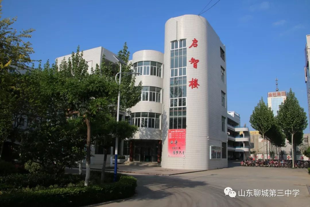 2024年夏季高考聊城三中考点考场分布及温馨提示 第4张