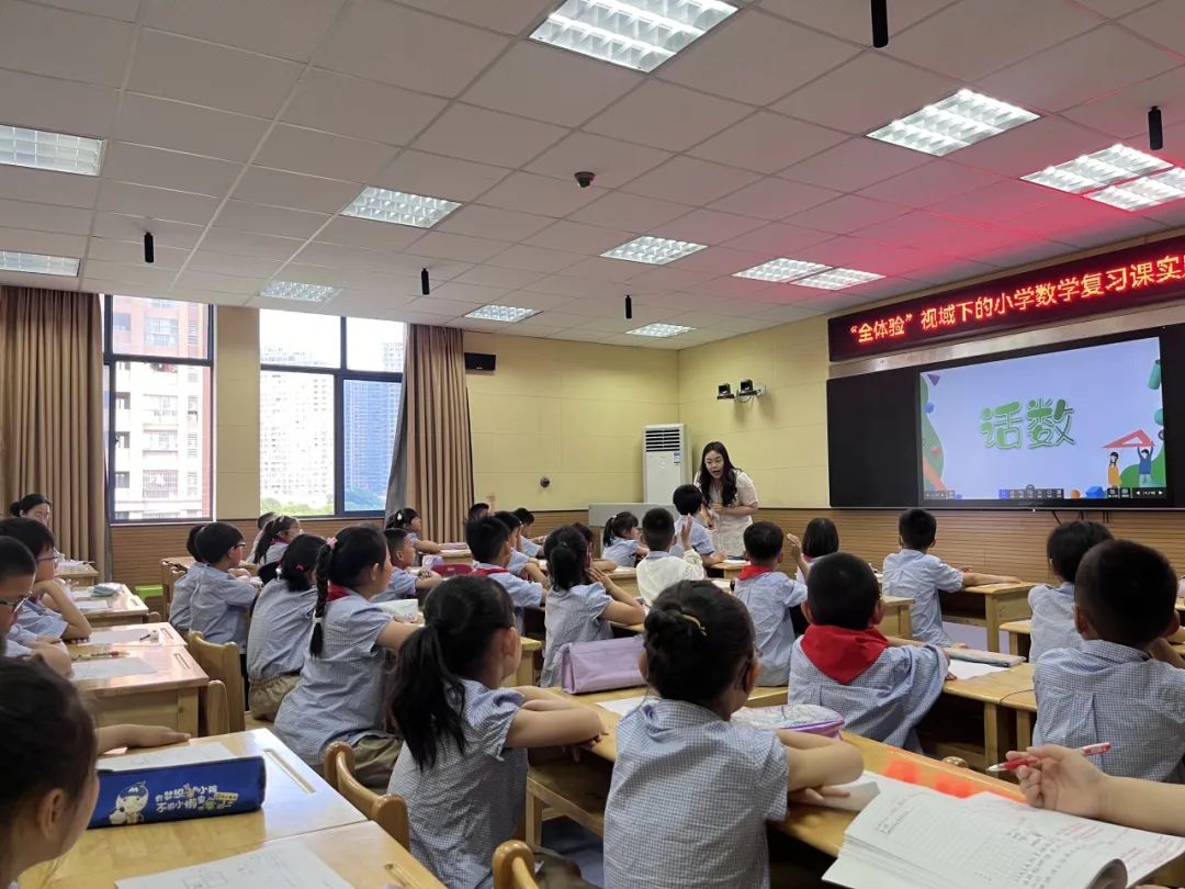【西苑小·研训】“全体验”视域下的小学数学复习课实践与探索——雨花台区新课标视域下的小学数学教学案实践研究(十八) 第8张 【西苑小·研训】“全体验”视域下的小学数学复习课实践与探索——雨花台区新课标视域下的小学数学教学案实践研究(十八) 第8张