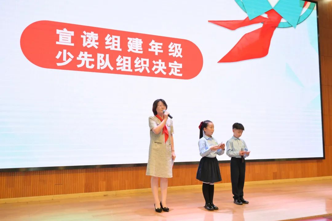 入队仪式丨2024年度闵行区虹桥中心小学少先队入队仪式 第35张 入队仪式丨2024年度闵行区虹桥中心小学少先队入队仪式 第35张