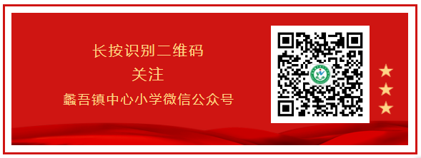 芒种至,盛夏始——蠡吾镇中心小学二十四节气系列主题教育活动 第18张