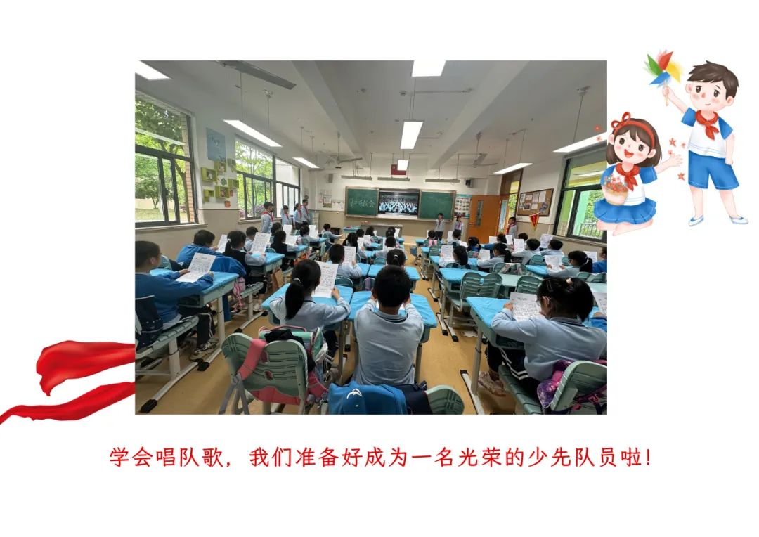 入队仪式丨2024年度闵行区虹桥中心小学少先队入队仪式 第19张 入队仪式丨2024年度闵行区虹桥中心小学少先队入队仪式 第19张