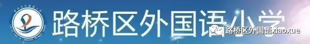 路桥区外国语小学2023学年第二学期第15周食谱 第1张 路桥区外国语小学2023学年第二学期第15周食谱 第1张