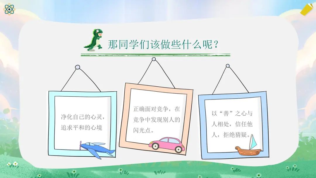 拥抱阳光,润心前行丨爆台寺小学各班级召开心理健康主题班会 第27张