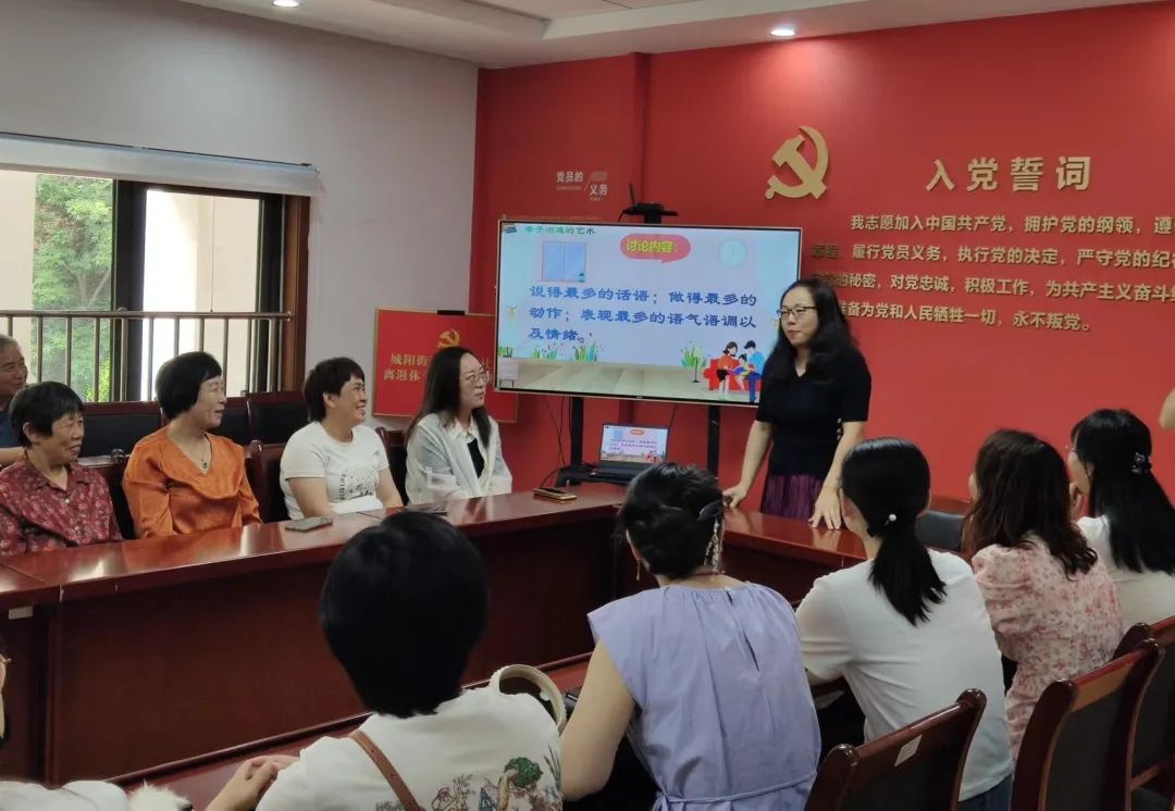 家校共育丨阳区第二实验小学“和乐”家庭教育服务站走进顺德居社区与家长共话——亲子沟通的艺术 第10张 家校共育丨阳区第二实验小学“和乐”家庭教育服务站走进顺德居社区与家长共话——亲子沟通的艺术 第10张