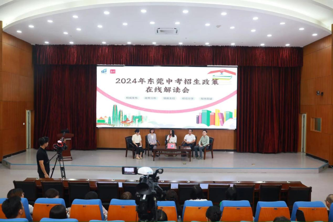2024年东莞中考志愿填报指南请收好 第2张 2024年东莞中考志愿填报指南请收好 第2张