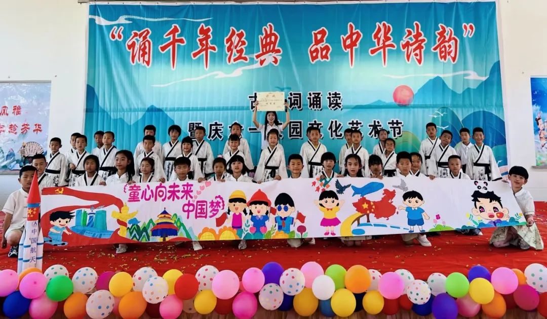 平安地小学“诵千年经典 品中华诗韵”古诗词诵读暨庆六一校园文化艺术节. 第31张 平安地小学“诵千年经典 品中华诗韵”古诗词诵读暨庆六一校园文化艺术节. 第31张