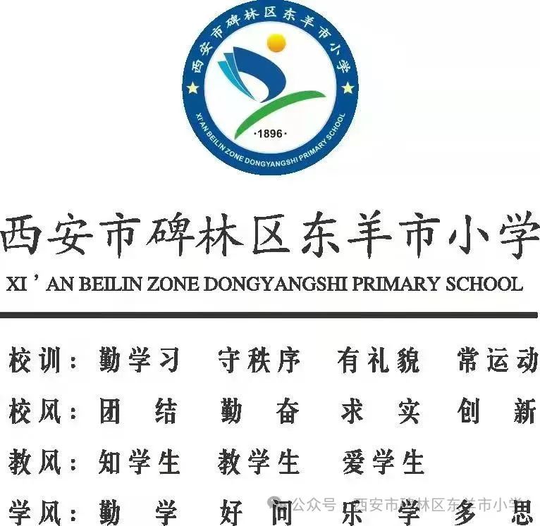 【碑林教育】东羊市小学“红领巾爱祖国 争做新时代好队员”一年级新队员入队纪实 第17张 【碑林教育】东羊市小学“红领巾爱祖国 争做新时代好队员”一年级新队员入队纪实 第17张