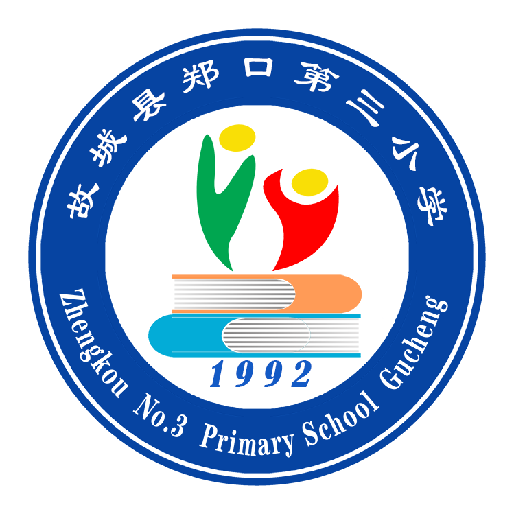 【故城县郑口第三小学·教学】以评激趣展风采 以评促学共成长——故城县郑口第三小学举行英语乐评活动 第1张 【故城县郑口第三小学·教学】以评激趣展风采 以评促学共成长——故城县郑口第三小学举行英语乐评活动 第1张