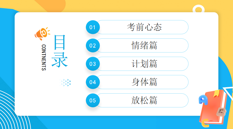 【中考篇】乘风破浪,迎战中考 第5张