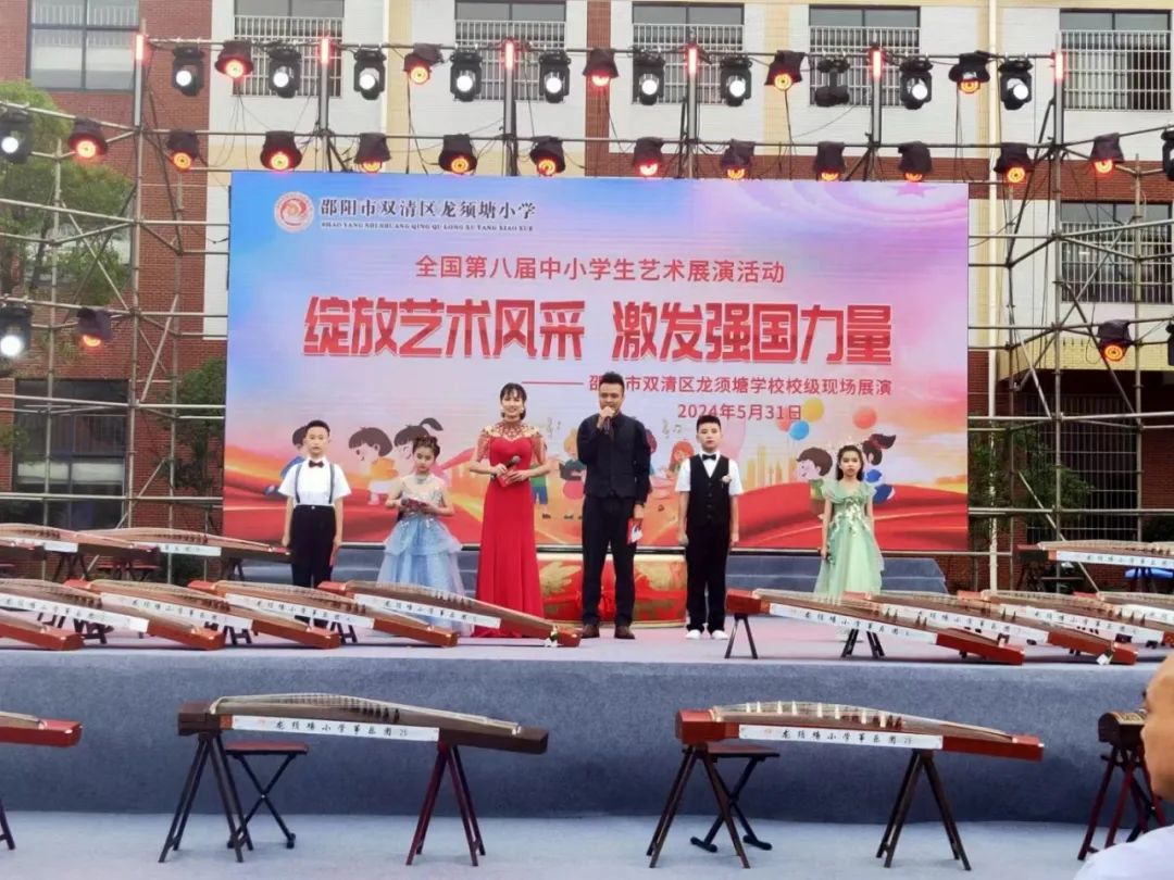 绽放艺术风采 激发强国力量——龙须塘小学庆“六一”文艺汇演精彩回顾(一) 第6张 绽放艺术风采 激发强国力量——龙须塘小学庆“六一”文艺汇演精彩回顾(一) 第6张