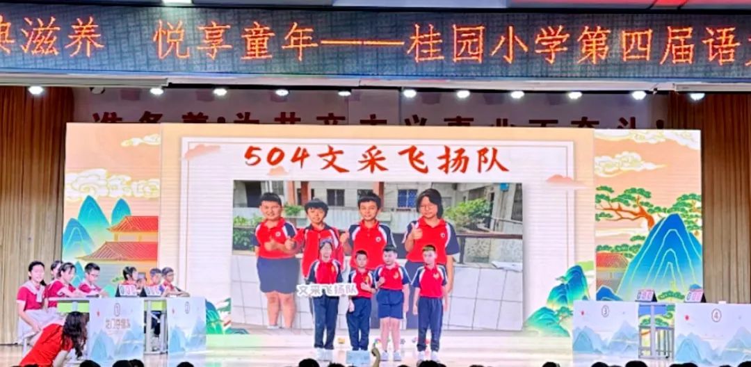 【幸福桂园】经典滋养,悦享童年——桂园小学第四届语文诗词荟 第27张 【幸福桂园】经典滋养,悦享童年——桂园小学第四届语文诗词荟 第27张