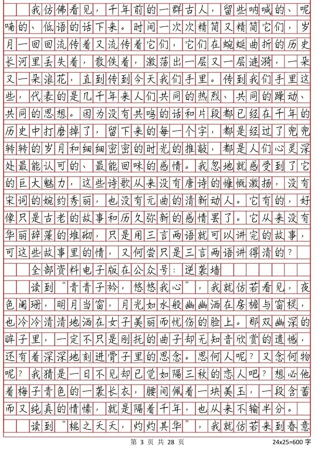 中考常考作文 第3张