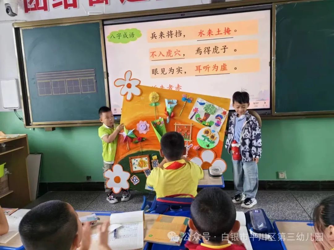 “小学初体验,快乐共成长”——平川区第三幼儿园“难忘童年”暨幼小衔接系列活动之“参观小学” 第91张