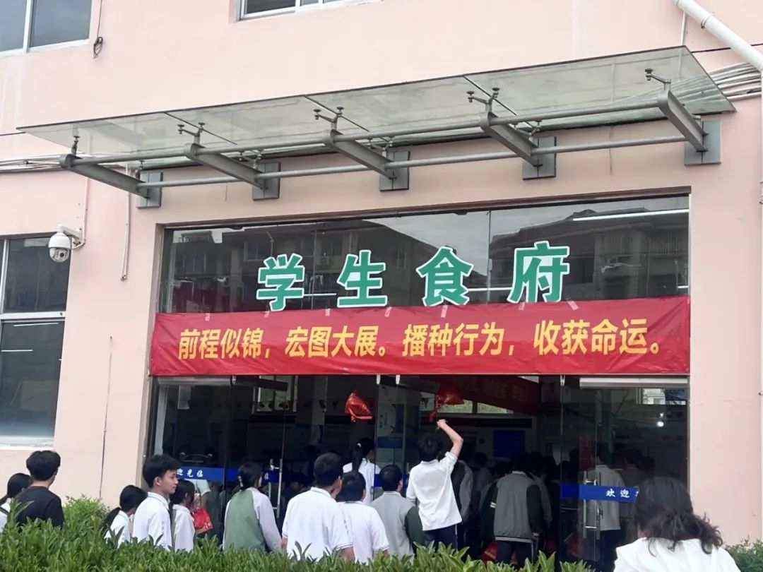 “糕粽”助力甜蜜陪迎高考 | 台州市振华高级中学 第20张 “糕粽”助力甜蜜陪迎高考 | 台州市振华高级中学 第20张