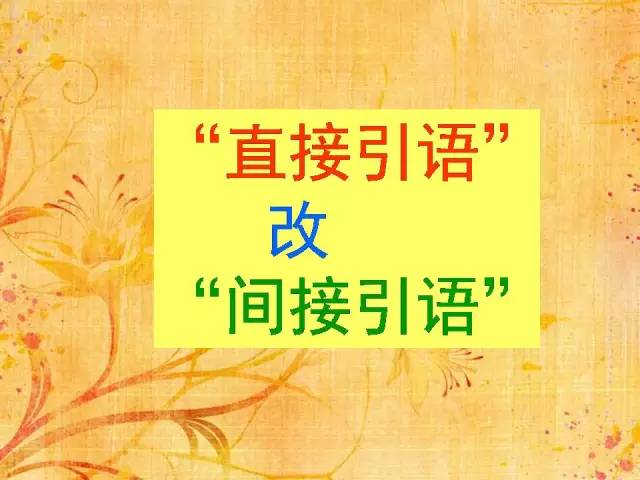 小学语文语法大全,图文版,太实用了! 第35张