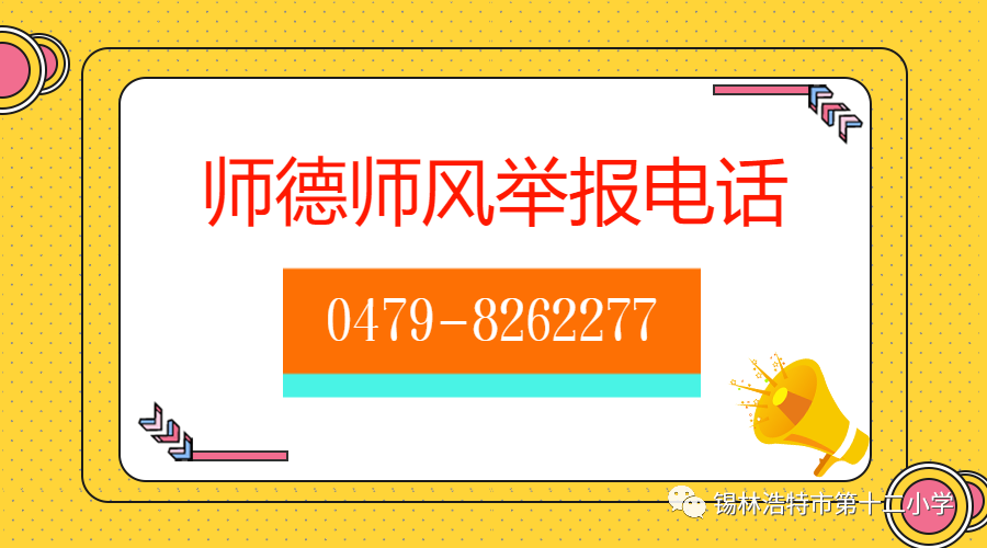 端午情浓  粽子寄思——锡林浩特市第十二小学端午节主题升旗仪式 第24张