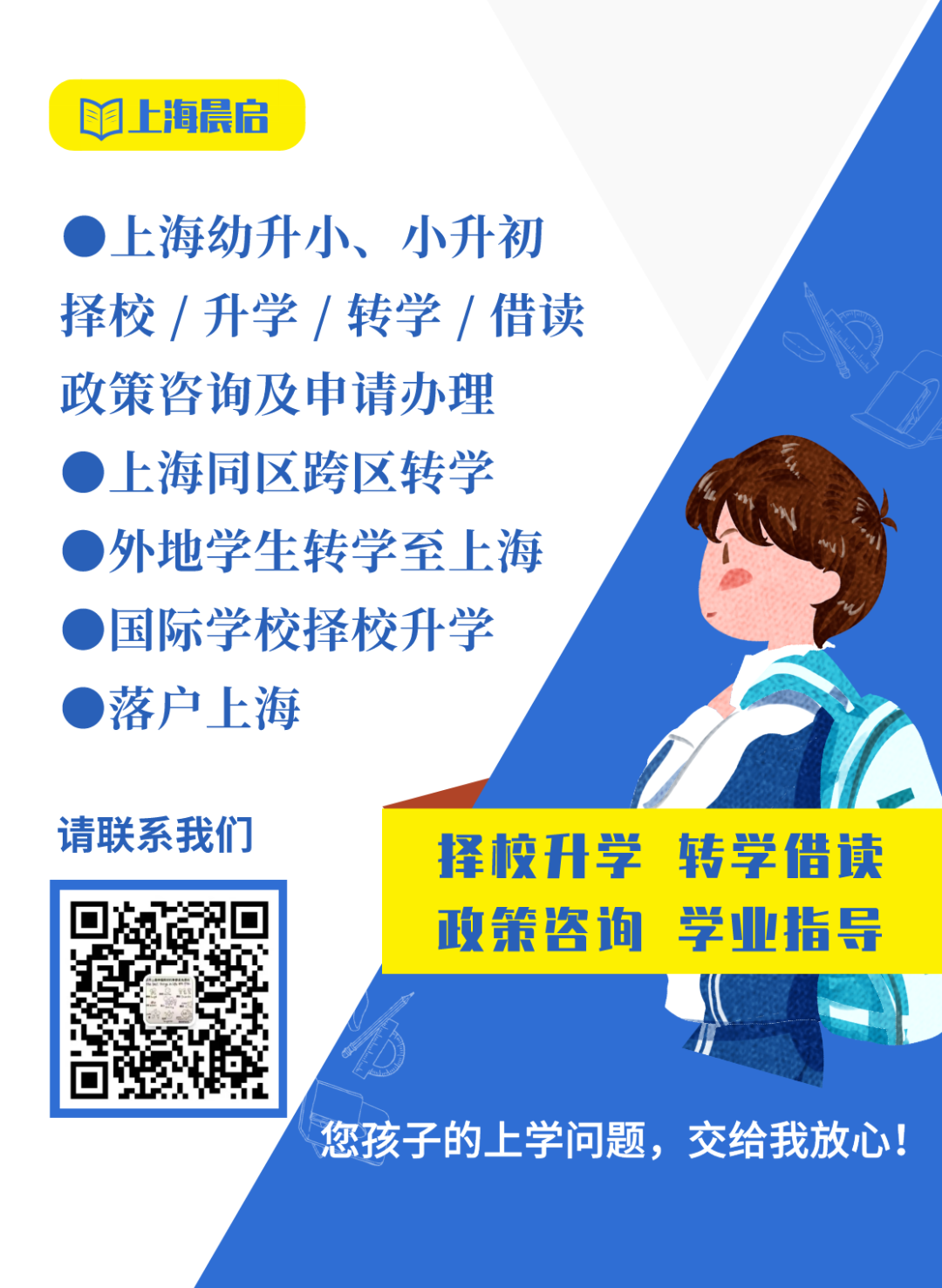 2024中考,考不上高中还想上高中怎么办?为您解答! 第4张 2024中考,考不上高中还想上高中怎么办?为您解答! 第4张