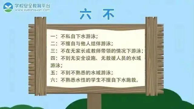 石桥第一小学2024年安全生产月致家长一封信 第5张 石桥第一小学2024年安全生产月致家长一封信 第5张
