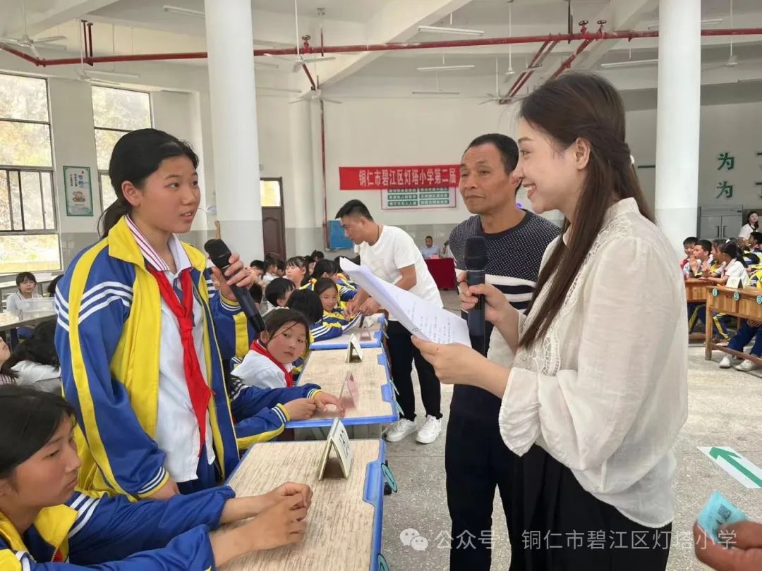【铜仁市碧江区灯塔小学】第二届“综合知识”竞赛 第25张