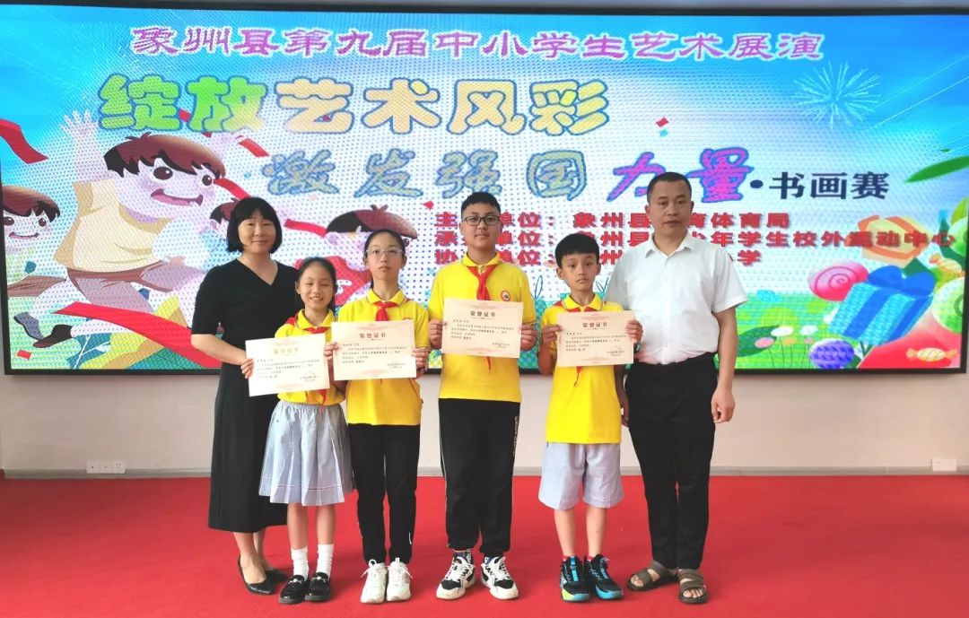 快看,象州县花山小学又双叒叕获奖了! 第20张