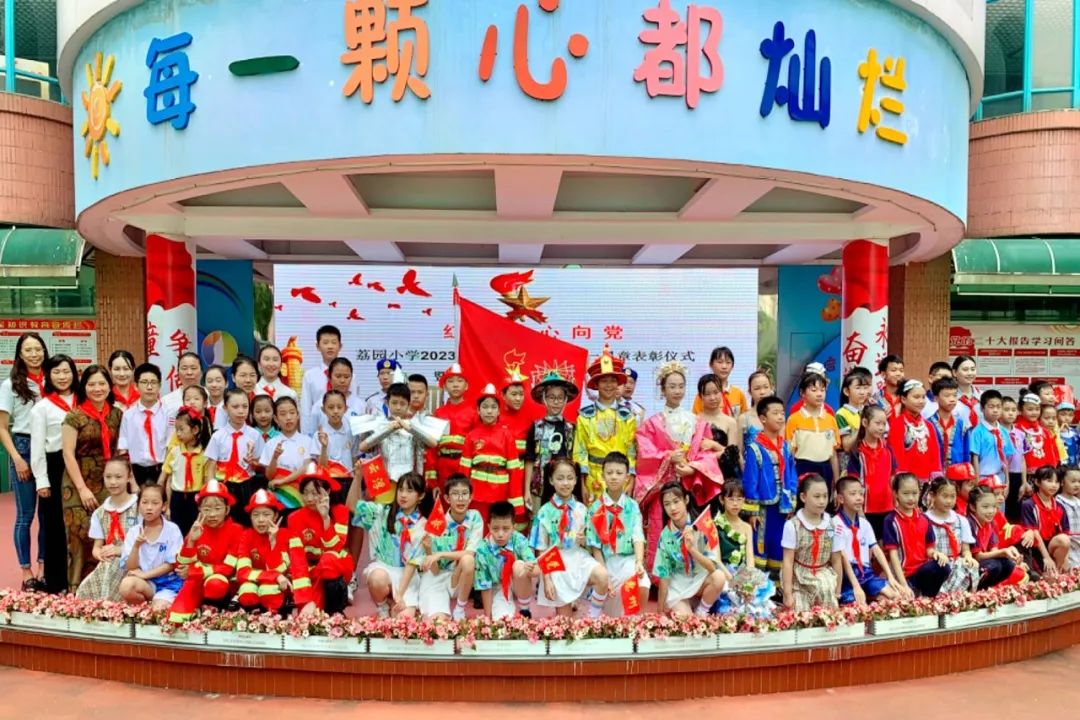 湖南省凤凰县阿拉石化小学“优才生”赴荔园小学跟班研学 第73张 湖南省凤凰县阿拉石化小学“优才生”赴荔园小学跟班研学 第73张