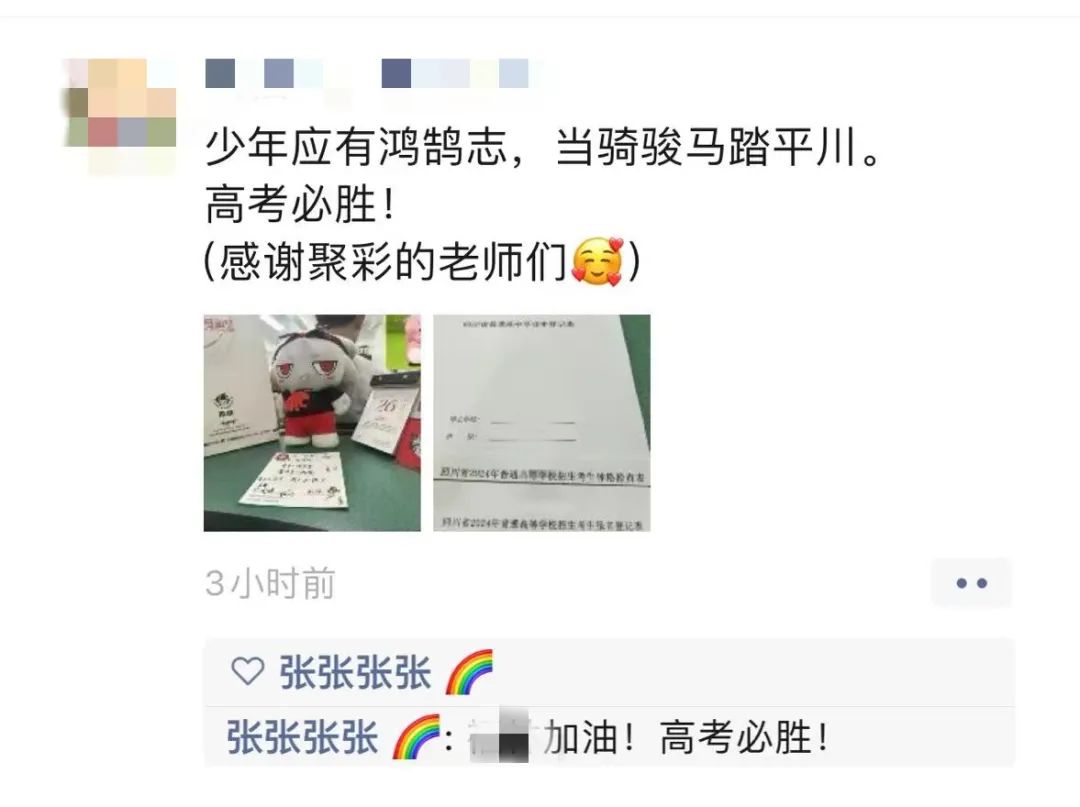 高考必胜丨十载怀揣梦想,今朝收获在望 第79张