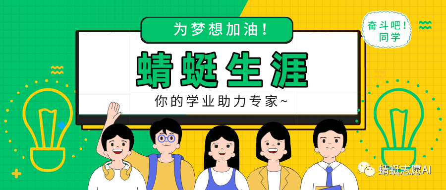 6月5日【高考日报】 第2张