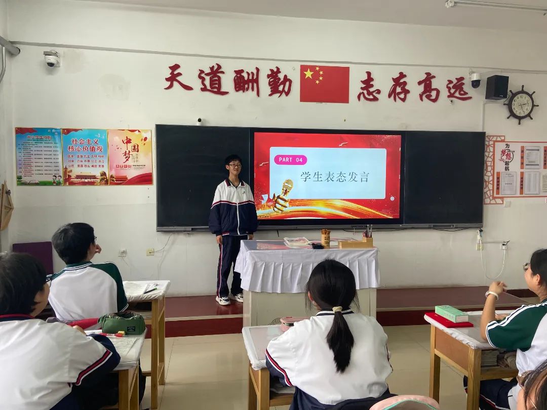 凝心聚力 冲刺中考——霍市一中2024届初三年级中考冲刺主题班会 第29张 凝心聚力 冲刺中考——霍市一中2024届初三年级中考冲刺主题班会 第29张