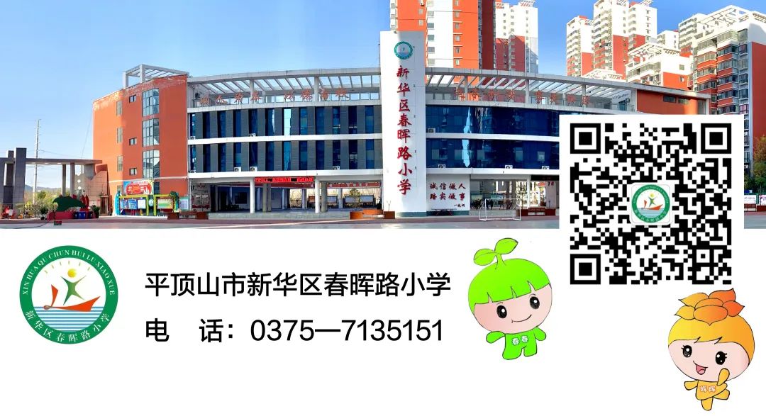 “以美育人 向美而歌”——新华区春晖路小学参加河南省乡村中小学合唱培育工程第二批试点学校工作签约仪式 第15张 “以美育人 向美而歌”——新华区春晖路小学参加河南省乡村中小学合唱培育工程第二批试点学校工作签约仪式 第15张