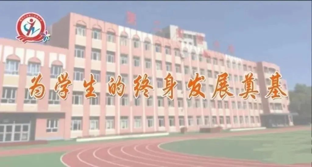 【第二实验小学·第二届体育艺术节】“体育强健体魄 艺术升华人生” 第二实验小学第二届体育艺术节 第56张 【第二实验小学·第二届体育艺术节】“体育强健体魄 艺术升华人生” 第二实验小学第二届体育艺术节 第56张