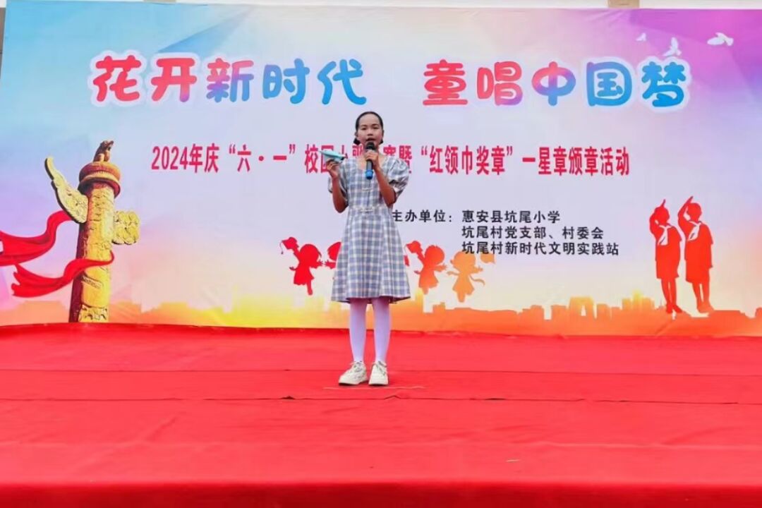 花开新时代 童唱中国梦——惠安县坑尾小学2024年庆“六一”校园小歌手比赛 第46张 花开新时代 童唱中国梦——惠安县坑尾小学2024年庆“六一”校园小歌手比赛 第46张