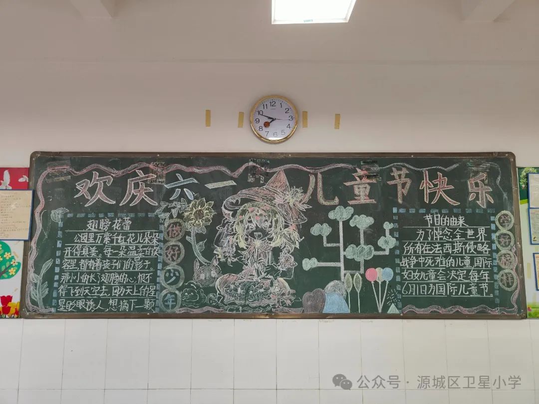 童趣无限 欢庆六一——卫星小学六一儿童节系列活动 第33张