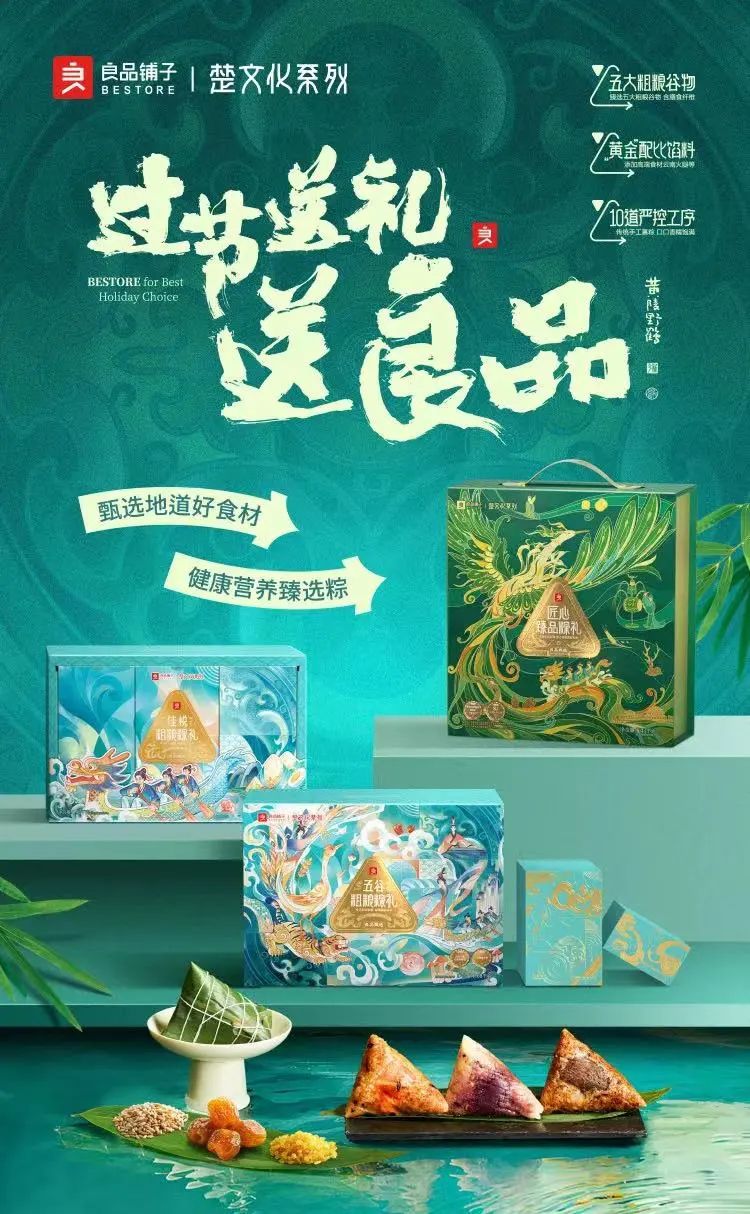 高考倒计时!助力好物推荐!状元buff,凭食力高“粽”! 第17张