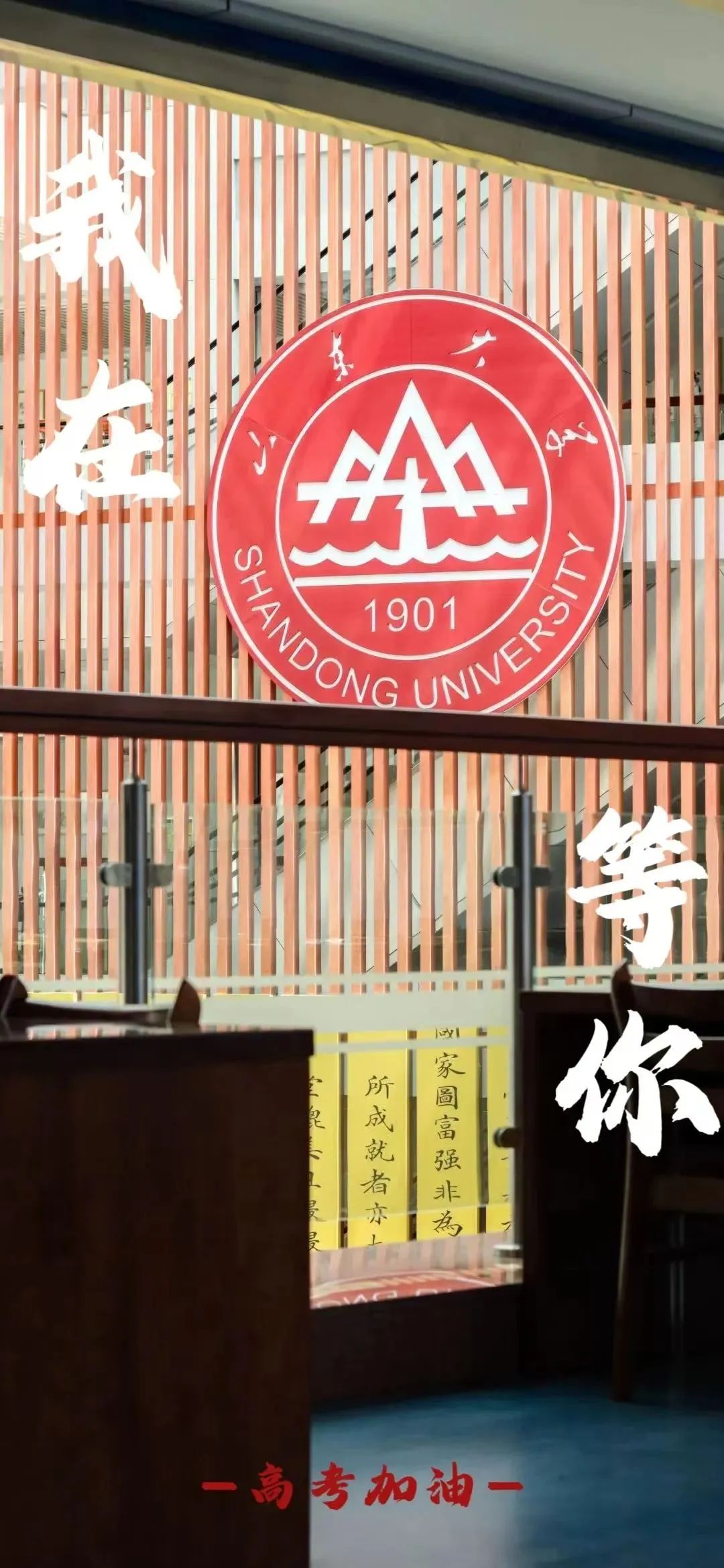 高考临近,这份祝福送给全力以赴的你!(第三期) 第11张