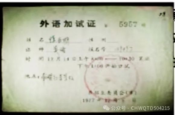 高考恢复四十年的追忆 第3张