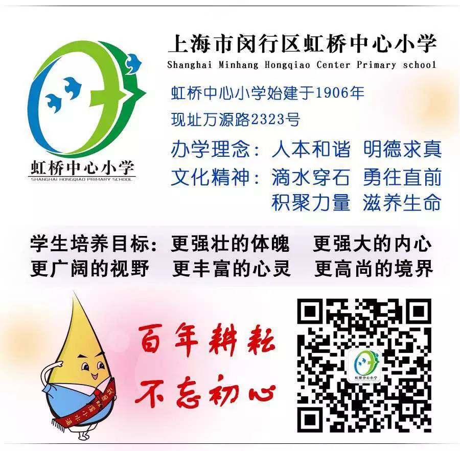 入队仪式丨2024年度闵行区虹桥中心小学少先队入队仪式 第122张 入队仪式丨2024年度闵行区虹桥中心小学少先队入队仪式 第122张