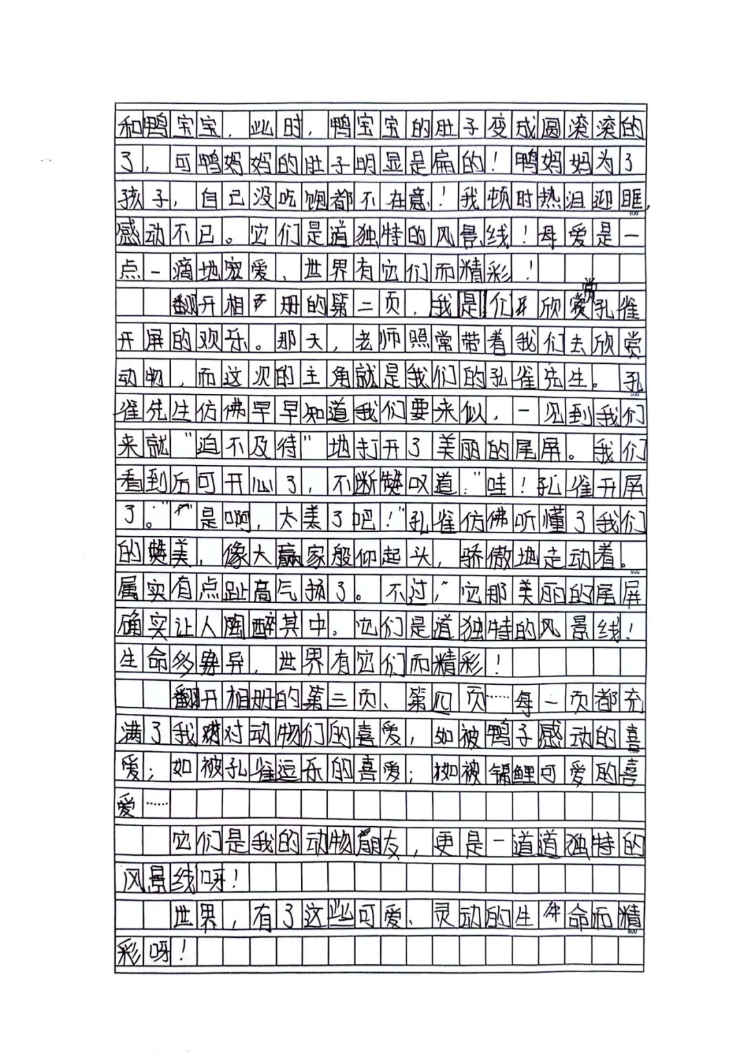 书香拼墨痕 妙笔书感悟 ——罗沙小学开展生命教育感悟现场作文竞赛活动 第37张 书香拼墨痕 妙笔书感悟 ——罗沙小学开展生命教育感悟现场作文竞赛活动 第37张