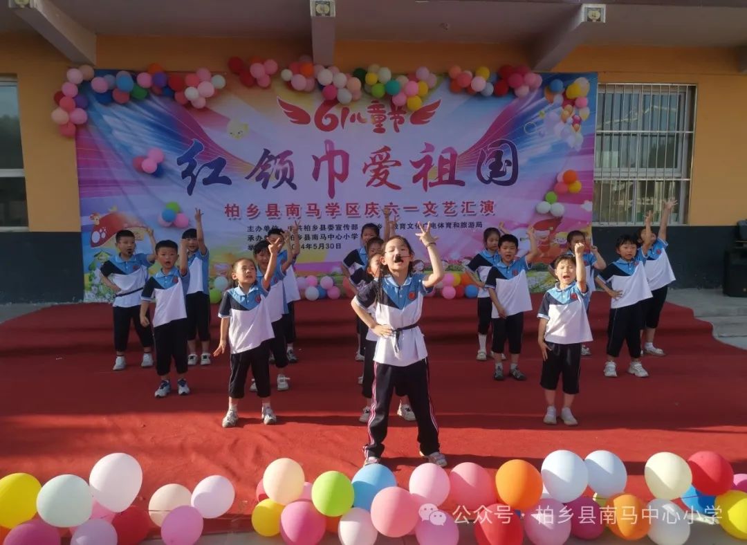 红领巾爱祖国——柏乡县南马中心小学举行庆“六一”国际儿童节文艺汇演 第17张