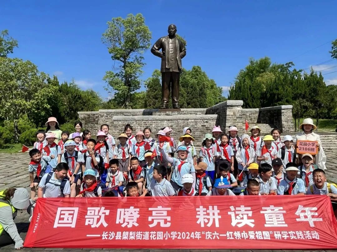 花园小学“国歌嘹亮 耕读童年”——庆六一•红领巾爱祖国研学实践活动 第10张 花园小学“国歌嘹亮 耕读童年”——庆六一•红领巾爱祖国研学实践活动 第10张