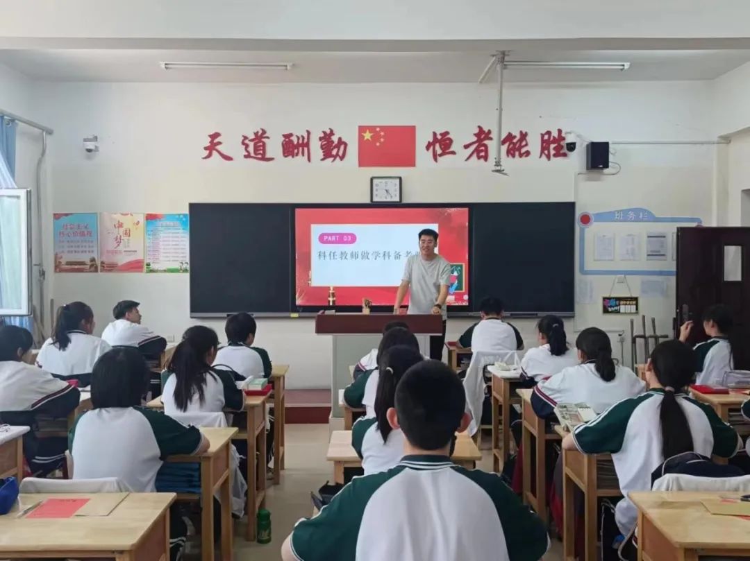 凝心聚力 冲刺中考——霍市一中2024届初三年级中考冲刺主题班会 第19张 凝心聚力 冲刺中考——霍市一中2024届初三年级中考冲刺主题班会 第19张