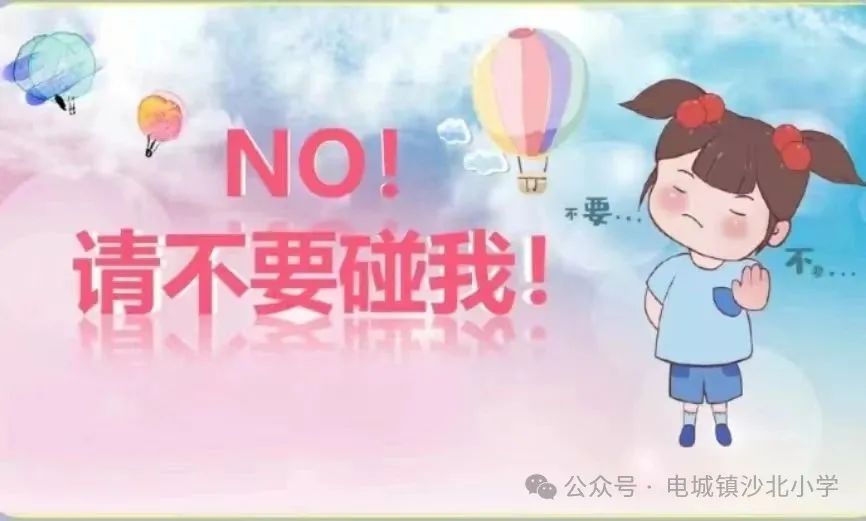 沙北小学2024年端午节放假致家长的一封信 第20张