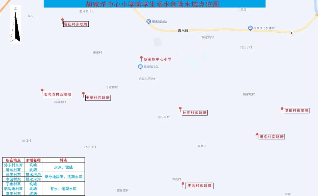重磅!胡家坨中心小学最新“防溺水地图”出炉! 第4张