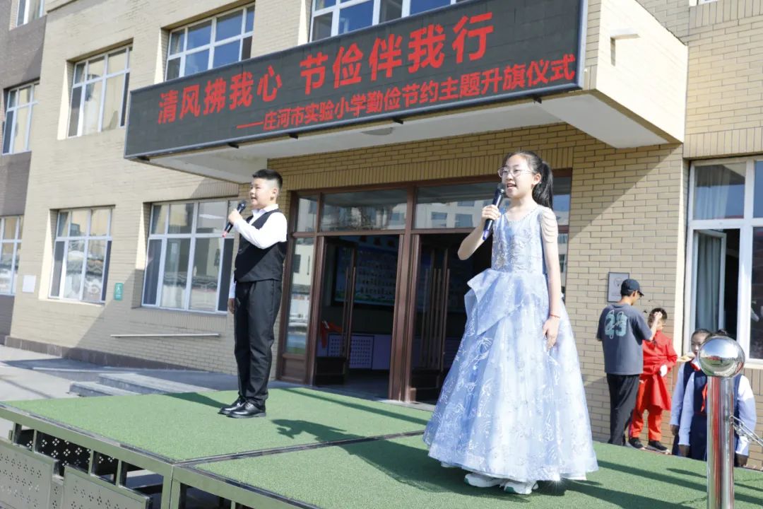 清风拂我心 节俭伴我行——庄河市实验小学主题升旗仪式 第1张 清风拂我心 节俭伴我行——庄河市实验小学主题升旗仪式 第1张