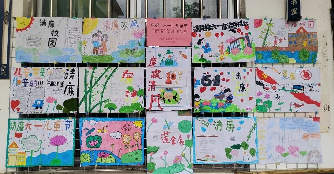 “童心向党 至美少年”——新益小学开展2024年“六一”国际儿童节系列庆祝活动 第8张 “童心向党 至美少年”——新益小学开展2024年“六一”国际儿童节系列庆祝活动 第8张